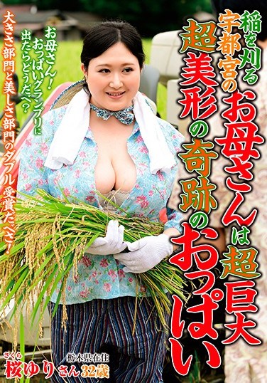 ISD-133 Rice Farming MILF From The Country Has Gorgeous Big Titties Yuri Sakura