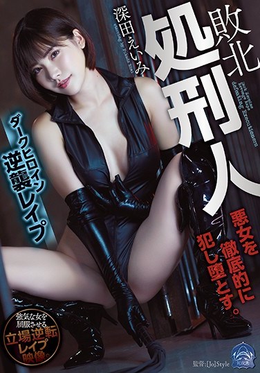 SHKD-916 Defeated Executioner – Dark Heroine Seduces Her Own Captors Eimi Fukada