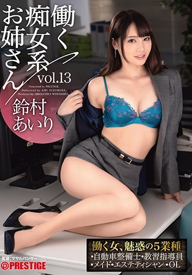 ABW-052  Working Slut Sister Vol.13 5 Situations Of Working Airi Suzumura