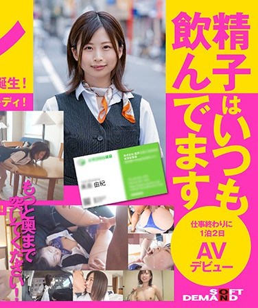 SDTH-001 Cheerful Cum-Guzzling Sub Slut. She Loves Sex More Than Money – This Amateur Starred In Porn To Get Fucked. Upscale Real Estate Agent Working In Tokyo For Two Years – Cum Swallowing Yuki Mishima (Pseudonym – Age 23) Her One-Night, Two-Day Porn Debut After Work