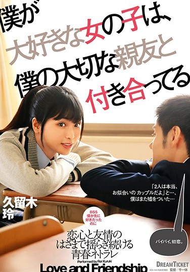 BFD-005 The Girl I Like Is Dating My Best Friend Rei Kuruki