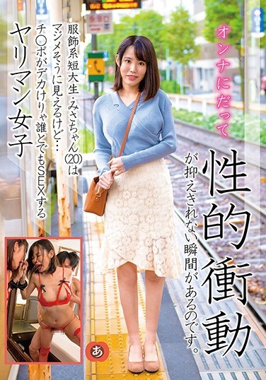 ANZD-062 A Junior College S*****t Majoring In Costuming Misa-chan (20 Years Old) She Looks Prim And Proper… But She’s A Horny Slut Who Will Fuck Any Man As Long As He’s Got A Big Cock