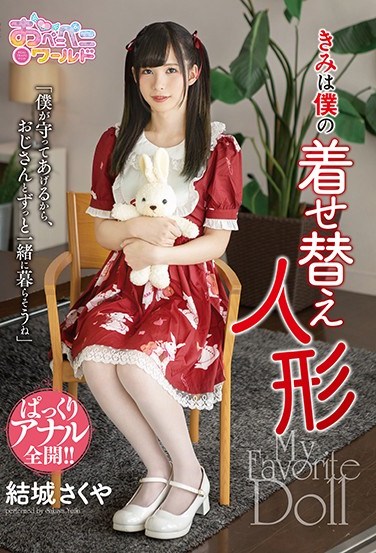 OPPW-082 You’re My Dress-Up Doll Sakuya Yuki