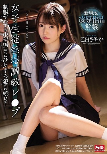 SSNI-973 Breaking In S********ls – Middle-Aged Guys With A School Uniform Fetish Nail A Teen Whether She Likes It Or Not… Sayaka Otoshiro