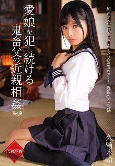 T-28599  Incest Video Of A Devil Father Who Keeps Committing His Beloved Daughter Rei Kuruki