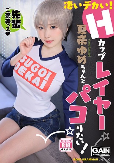 BHG-038 They’re So Big! An H-Cup Titty Cosplayer I Want To Fuck Yume Natsuki