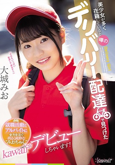 CAWD-168 Job Hunting At A Delivery Service Rumored To Have Many Beautiful Girls Working For It. The *Kawaii* Debut Of Mio-chan, A Bright, Pure Girl Who Pours Everything She Has Into Her Part-time Job! Mio Oshiro