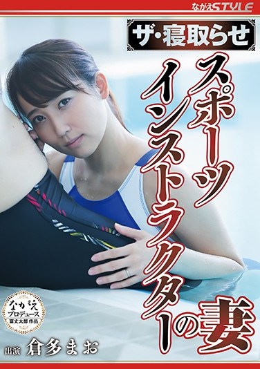 NSPS-971  The Cuckold Sports Instructor’s Wife Mao Kurata