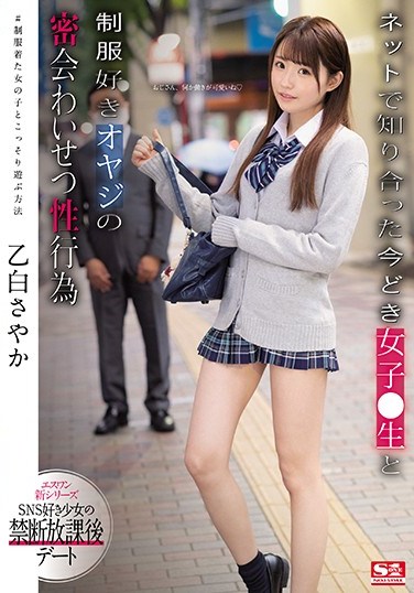 SSNI-988 They Hooked Up Online – Secret Tryst Between A Slutty S********l And An Older Guy Obsessed With School Uniforms Sayaka Otoshiro