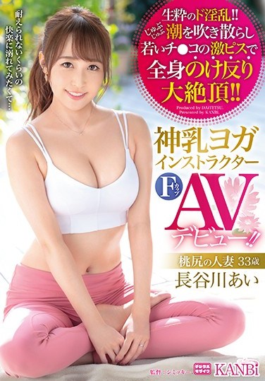 DTT-074  God Milk Yoga Instructor F Cup Momojiri Married Woman 33 Years Old Ai Hasegawa AV Debut A Carnal Yoga Instructor Blows The Tide And Is Poked By Ji ● Ko And Reaches The Pleasure!