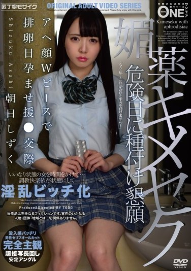 ONEZ-283  Aphrodisiac Kimeseku Ahegao W Peace For Ovulation Day Conceived ● Dating Asahi Shizuku