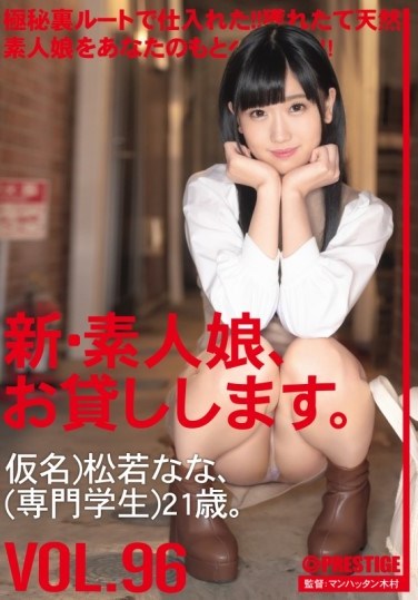 CHN-199  I Will Lend You A New Amateur Girl. 96 Pseudonym) Nana Matsuwaka (Professional Student) 21 Years Old.