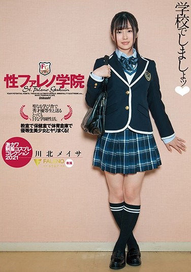 FSDSS-180 Sexy Faleno Academy Let’s Fuck At School! Meisa Kawakita