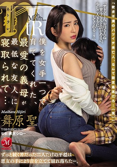 JUL-518 My Loving Stepmother Who Raised Me With Her Own Hands Is Seduced By My Awful Friend… Hijiri Maihara