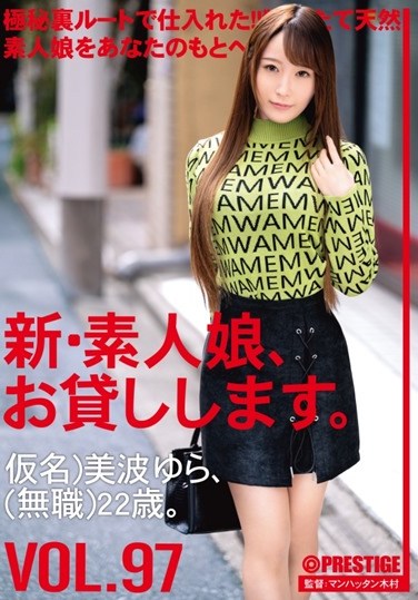 CHN-200  I Will Lend You A New Amateur Girl. 97 Pseudonym) Yura Minami (Unemployed) 22 Years Old.