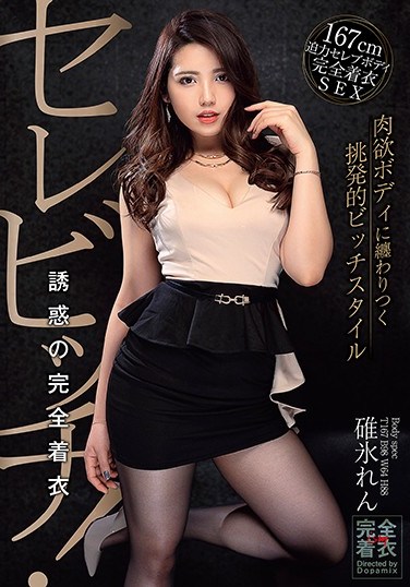 DPMX-015 Celebitch! The Temptation Of Compltely Clothes On Sex Ren Usui