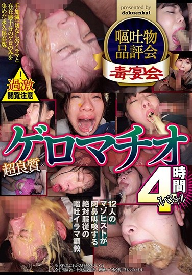 ENKI-036 Puking Competition – Only The Finest Vomit – 4-Hour Special