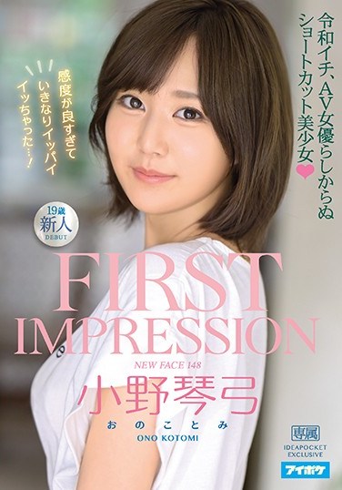 IPX-634 FIRST IMPRESSION 148 Best In The Reiwa Era, Beautiful Y********l With Short Hair Who Doesn’t Look Like A Porn Star Kotomi Ono