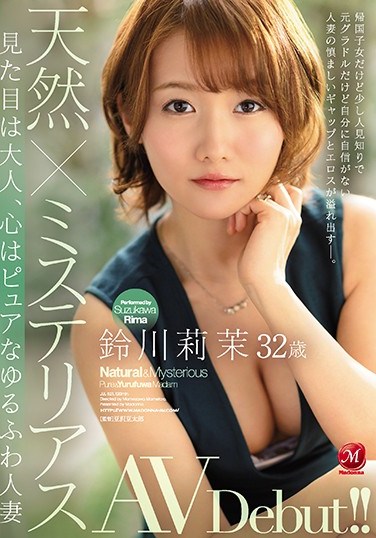 JUL-521 Natural + Mysterious Sweet Soft Married Woman Looks Like An Adult But Has A Pure Heart Rima Suzukawa 32 Years Old Porn Debut!