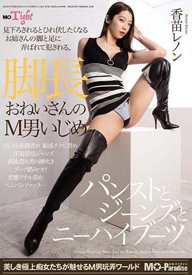 MOPT-006 Long-Legged Stunner Teases Male Subs In Her Pantyhose, Jeans, And Knee-High Boots Renon Kanae