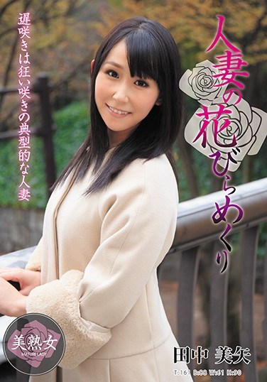 MYBA-033 The Blooming Of A Married Woman – Miya Tanaka