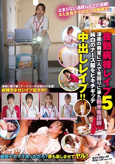 SVDVD-859 Night Ward Sex 5 – When The New Young Nurse Came To Check On Me At Night, I Ripped Her Clean White Uniform Right Off And Fucked Her Raw!!