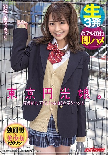 NNPJ-449 Tokyo Sugar Babies Fucking Super Cute Girls In School Uniforms Sensitive S********l Nacchan