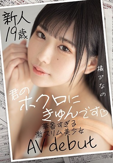 MIFD-161 New 19-Year-Old-Girl – She Loves My Mole – Delivcate Slim Beauty’s AV Debut Hinano Tachibana