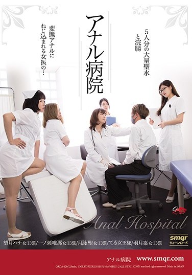 QRDA-129 Anal Hospital