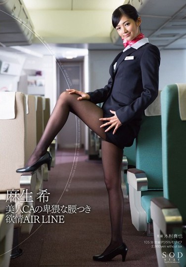 STARS-413 Beautiful Cabin Attendant’s Charming Posture: Lust AIR LINE Nozomi Aso