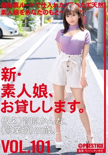 CHN-205  I Will Lend You A New Amateur Girl. 101 Pseudonym) Kanna Sugawara (Sales Position) 22 Years Old.