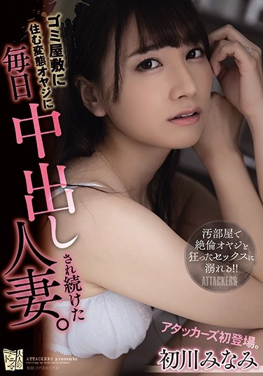 ADN-331 A Married Woman Who Gets Creampied Every Day By An Older Man Living In A Disgusting Room. Minami Hatsukawa