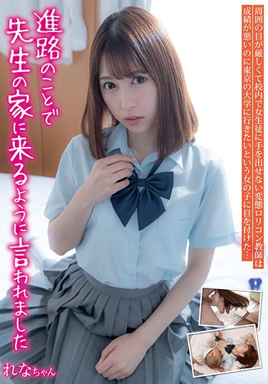 JUKF-065 I Was Told To Go To My Teacher’s House For Tutoring, Rena-chan, Rena Aoi