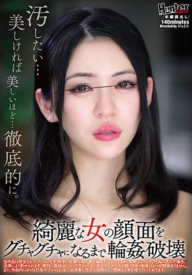 HUNBL-052 G*******g Devastation: Until Her Pretty Face Cracks