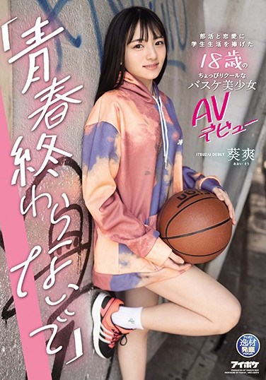 IPIT-018 “I Don’t Want My Adolescence to End.” AV Debut of a Slightly Cool 18 Year Old Basketball Beauty Who Dedicated Her S*****t Life to Club Activities and Love. Sayaka Aoi.