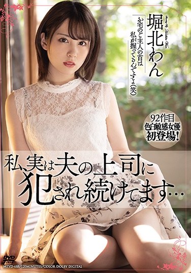 MEYD-688 The Truth is, I’m Continuing to be Fucked by my Husband’s Boss… Wan Horikita