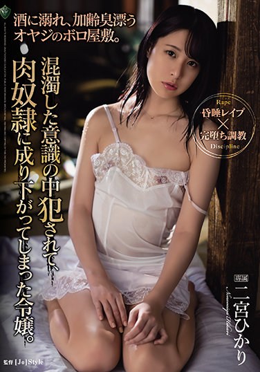 RBK-019  A Rag Mansion Of An Old Man Who Is Drowning In Sake And Has An Aging Smell. A Daughter Who Has Become A Flesh Guy After Being Criminalized In A Cloudy Consciousness. Hikari Ninomiya