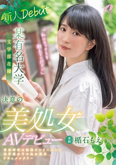 XVSR-603 The Decisive Adult Video Debut Of A Hot Virgin Who Is Enrolled In The Department of Literature At A Certain Famous University: Moe Tateishi