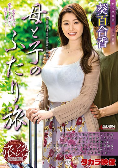 SPRD-1449  Tabiji Mother And  Traveling Aoi Yurika