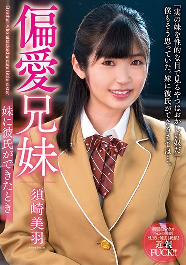 AMBI-134  Unbiased Brother And Sister When My Sister Has A Boyfriend Miu Susaki