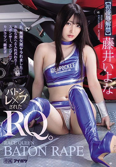 IPX-701  “I Was  To Do It …” The Race Queen Was Replaced One After Another … Iyona Fujii