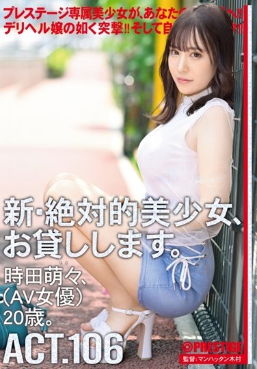 CHN-207  I Will Lend You A New And Absolute Beautiful Girl. 106 Moe Tokita (AV Actress) 20 Years Old.