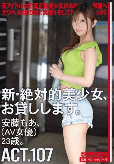 CHN-208  I Will Lend You A New And Absolute Beautiful Girl. 107 Ando Also (AV Actress) 23 Years Old.