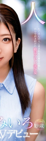 DVDMS-714  “Middle ● I Really Dreamed Of Becoming An AV Actress Since I Was A Student.” 19-year-old Rookie Active Female College Student Miiro Nanasaki AV Debut An Exquisite Girl Who Continued To Hone Herself To Become An Actress Loved By Many People