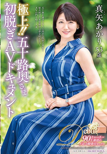 JUTA-121  The Best! !! Fifty Wife’s First Take Off AV Document Akari Maya