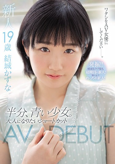 MIFD-176  Rookie 19 Years Old, Half Blue Girl. Shortcut AV DEBUT I Want To Be An Adult Kazuna Yuki