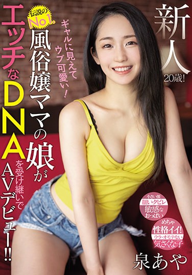 MIFD-178  Rookie 20 Years Old! It Looks Like A Gal And Is Cute! The Legendary No. 1 Daughter Of A Mistress Mom Inherits Her Naughty DNA And Makes Her AV Debut! !! Aya Izumi