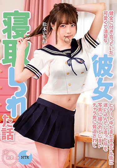 MKON-061  A Story About A Cute And Neat Girl Who Was Dating Soundly And Was Taken A Picture Of A Place Where She Happened To Get Lost In The Hotel Town And Was Threatened By A Chara Man And Was Taken Down By Ichika Matsumoto