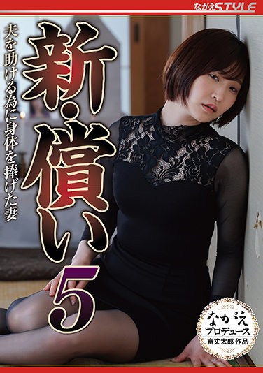 NSFS-029  New Atonement 5 A Wife Who Dedicated Her Body To Help Her Husband Yoshiori Takahi