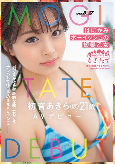 MOGI-003  Hanikami Boyish Short Hair Maiden Akira Hatsune (Tentative) 21 Years Old AV Debut